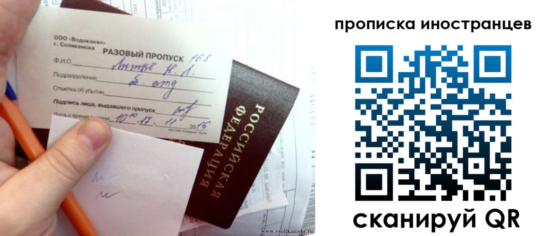прописка иностранных граждан в Котельниково