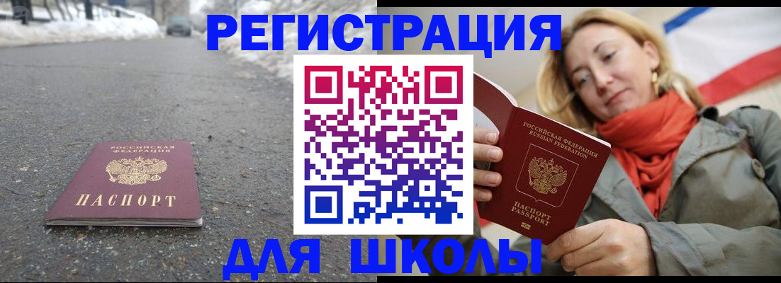 временная регистрация адрес в Котельниково