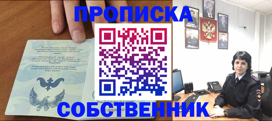 прописка регистрация в Котельниково