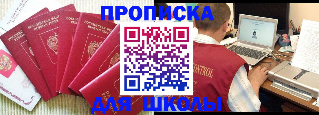 временная регистрация надежно в Котельниково