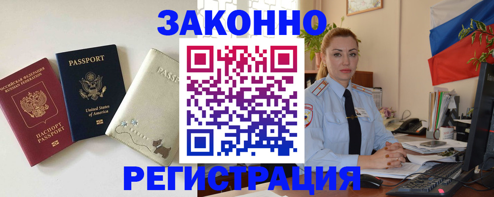 прописка ребенка в Котельниково