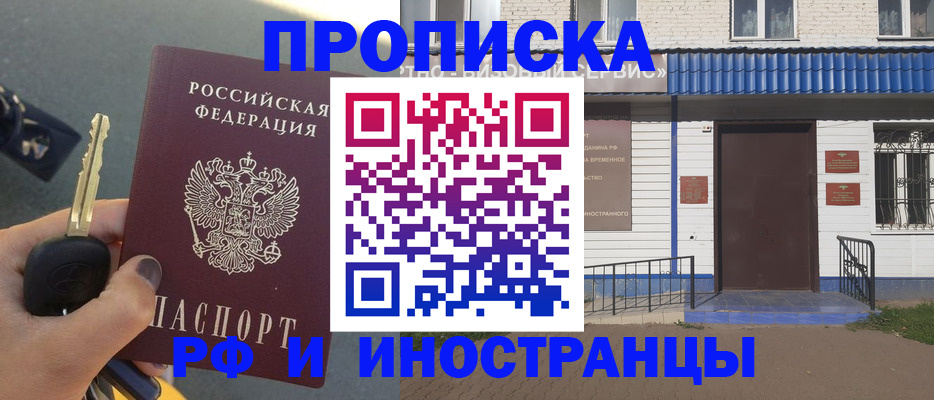 временная регистрация госуслуги в Котельниково