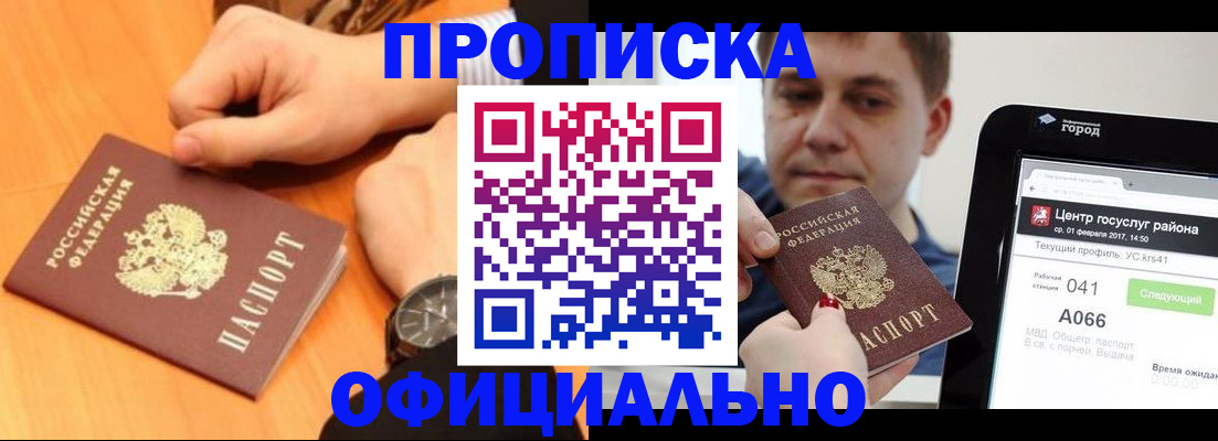 прописка поиск в Котельниково