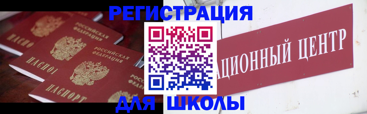 прописка в Котельниково