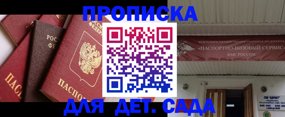 прописка регистрация в Котельниково