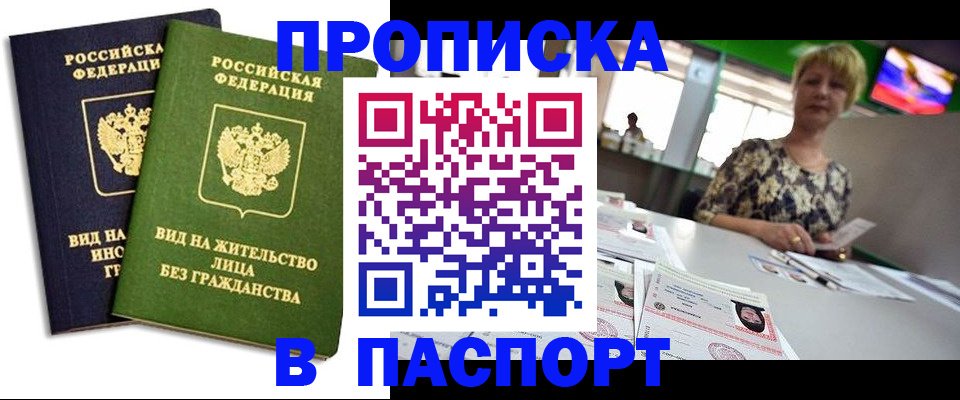 временная регистрация законно в Котельниково