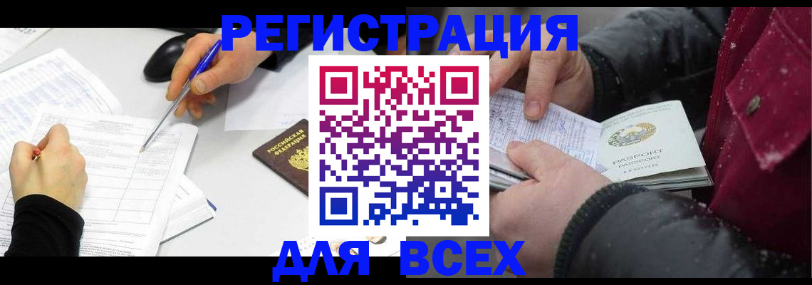 временная регистрация поиск в Котельниково