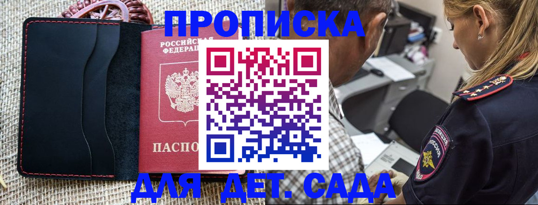 временная регистрация законно в Котельниково